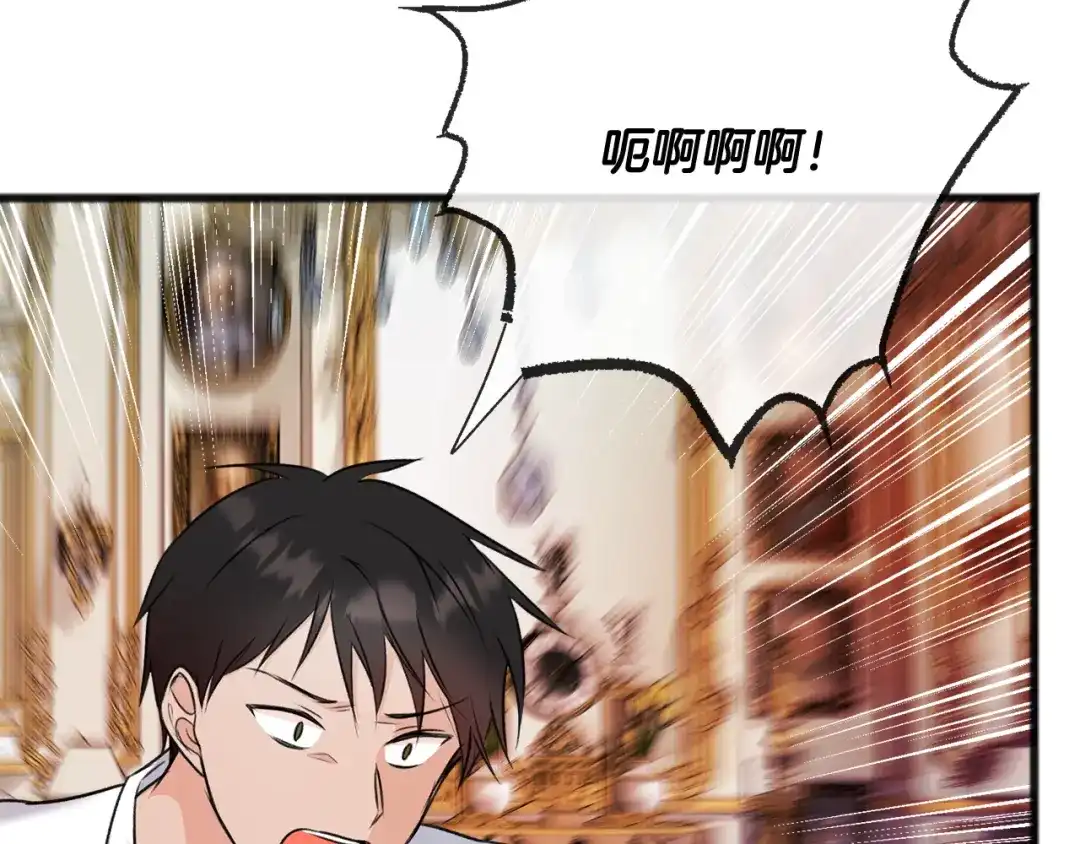 《成为伯爵府的家教》第78话 解除婚约 第29页