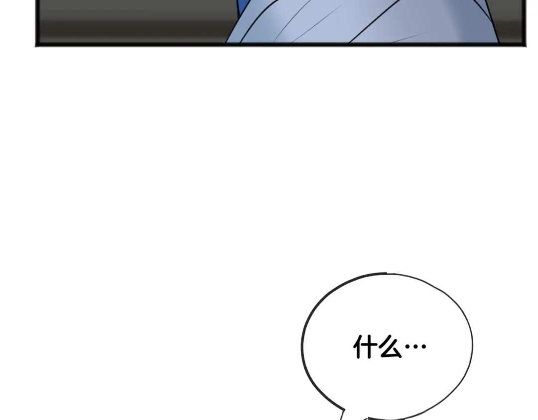 《成为伯爵府的家教》第78话 解除婚约 第105页