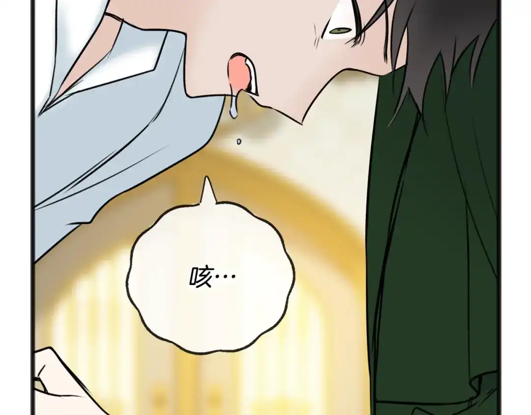 《成为伯爵府的家教》第78话 解除婚约 第35页