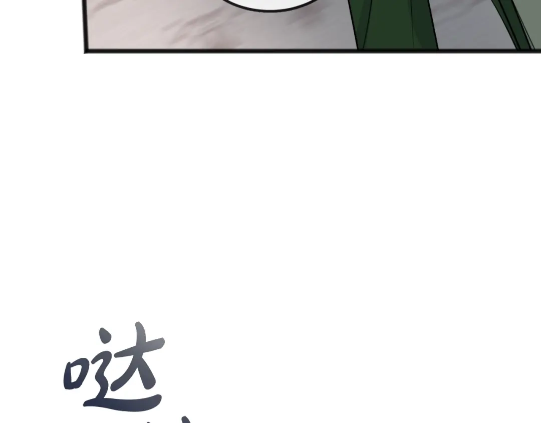 《成为伯爵府的家教》第78话 解除婚约 第141页