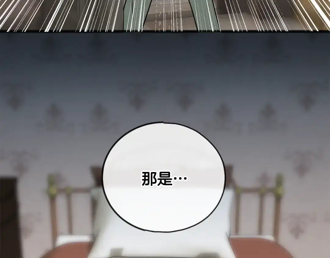 《成为伯爵府的家教》第78话 解除婚约 第120页