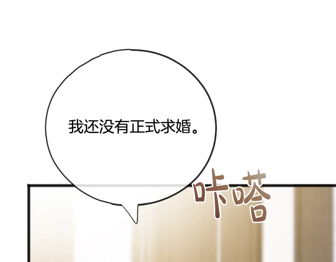 《成为伯爵府的家教》第78话 解除婚约 第85页