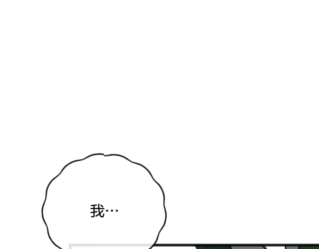 《成为伯爵府的家教》第一季完结篇 伤心离开 第121页