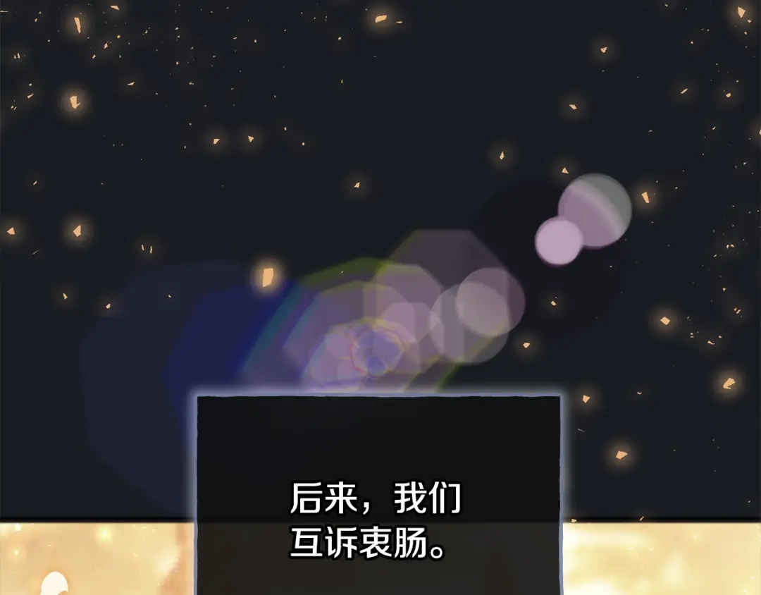《成为伯爵府的家教》第一季完结篇 伤心离开 第25页