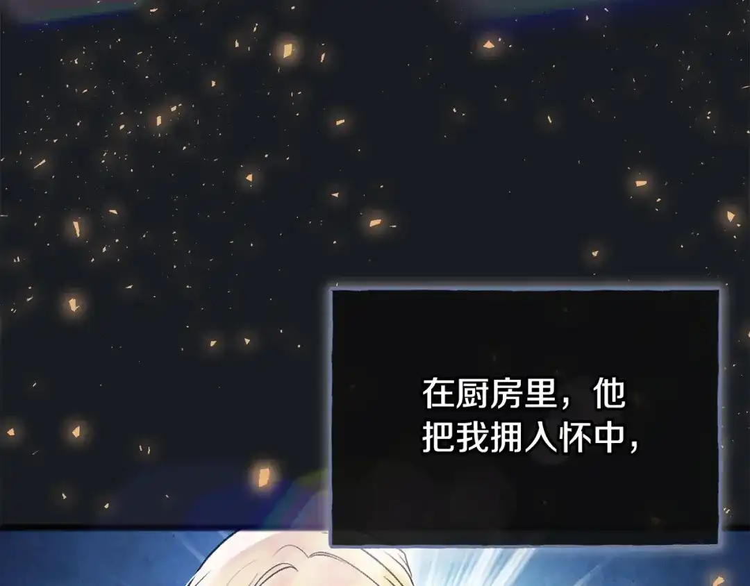 《成为伯爵府的家教》第一季完结篇 伤心离开 第9页