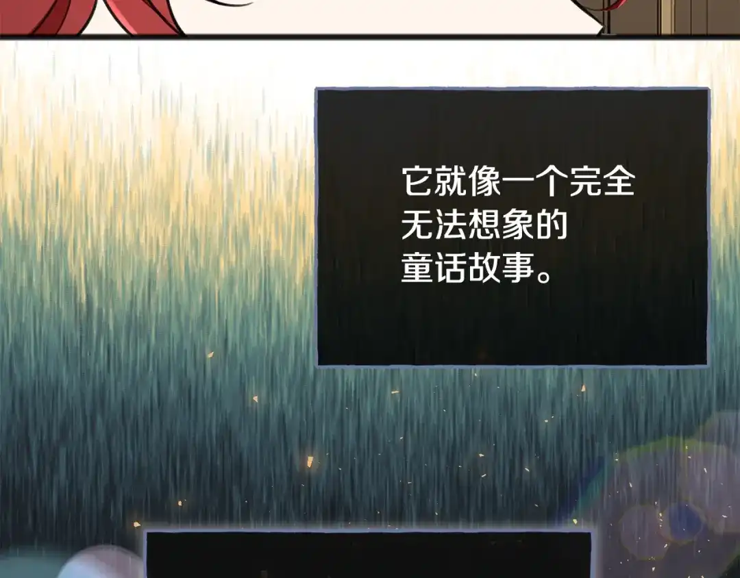《成为伯爵府的家教》第一季完结篇 伤心离开 第6页