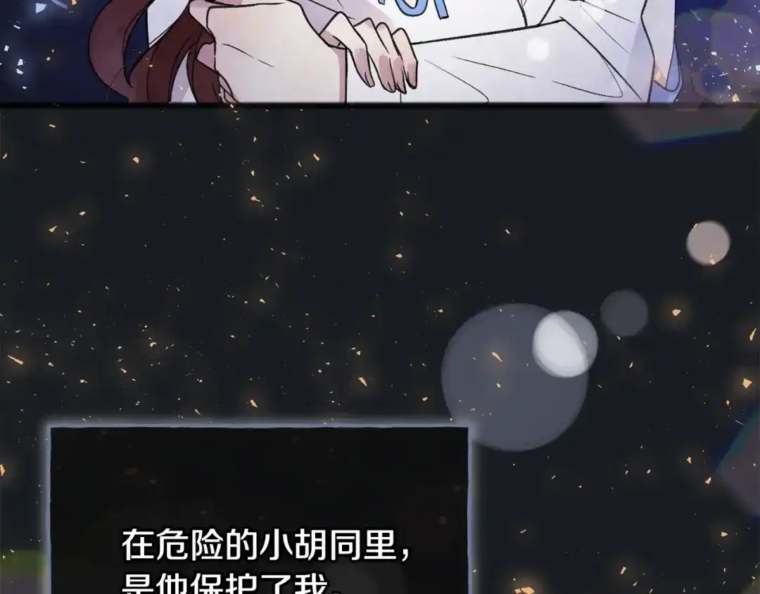 《成为伯爵府的家教》第一季完结篇 伤心离开 第11页