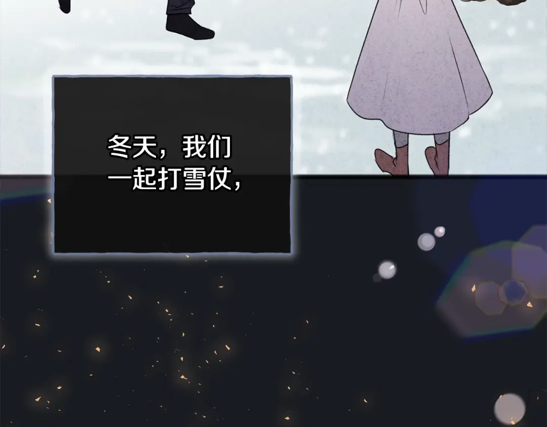 《成为伯爵府的家教》第一季完结篇 伤心离开 第18页