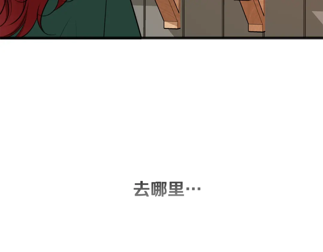 《成为伯爵府的家教》第一季完结篇 伤心离开 第58页