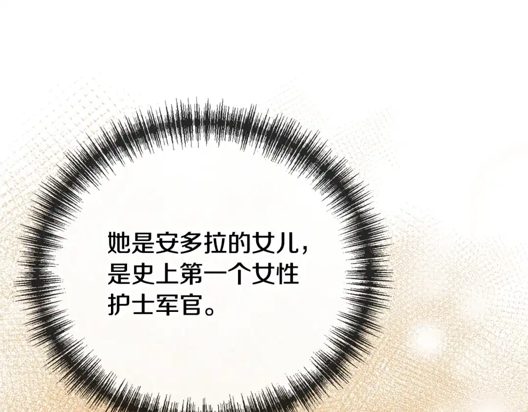 《成为伯爵府的家教》第一季完结篇 伤心离开 第92页