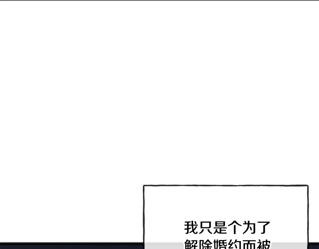 《成为伯爵府的家教》第一季完结篇 伤心离开 第42页