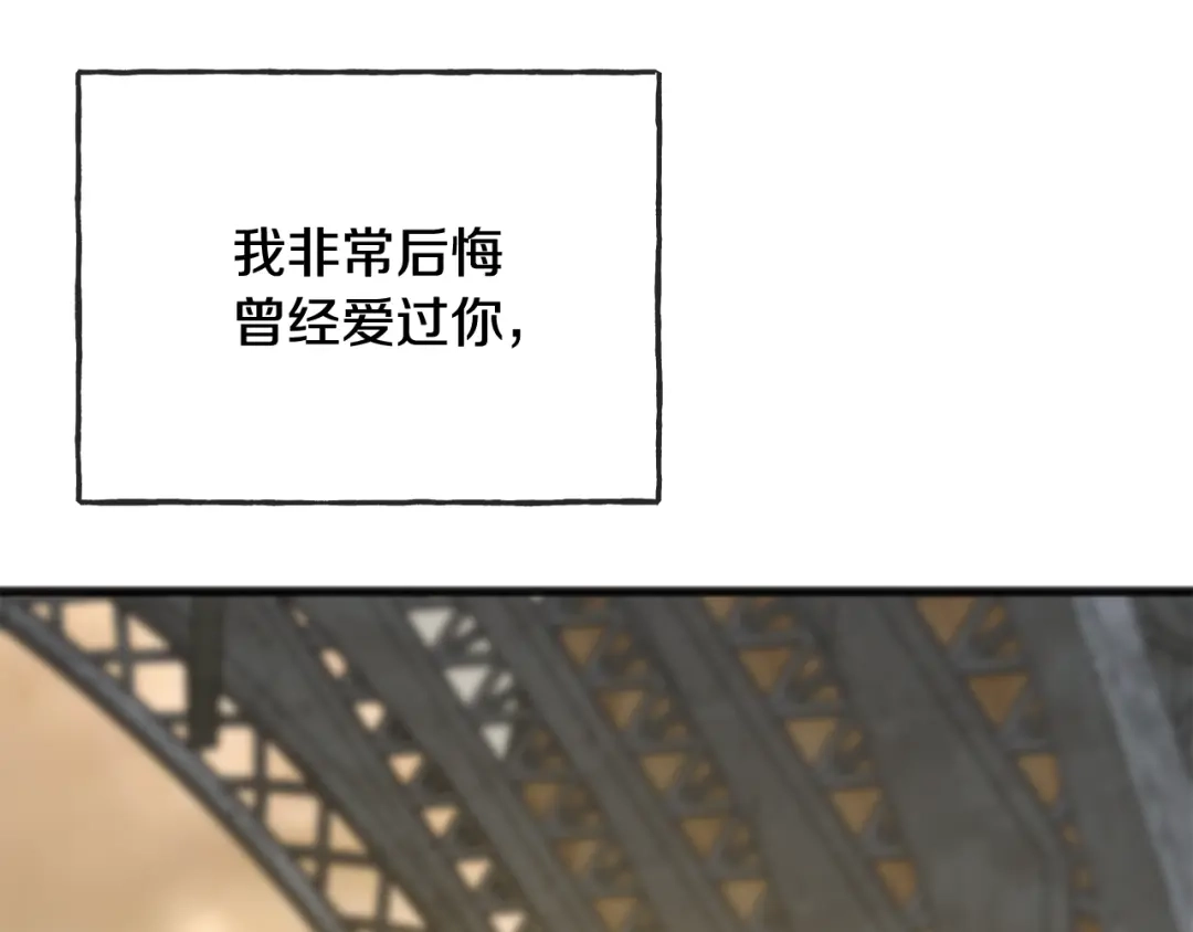 《成为伯爵府的家教》第一季完结篇 伤心离开 第146页