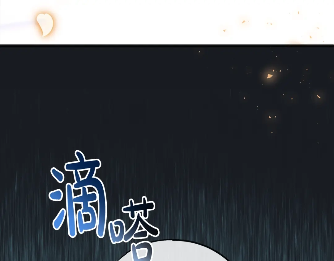 《成为伯爵府的家教》第一季完结篇 伤心离开 第28页