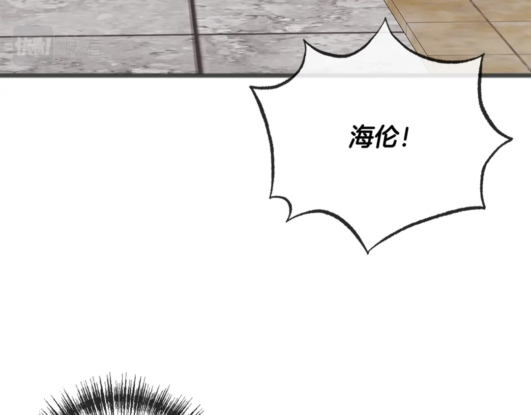 《成为伯爵府的家教》第一季完结篇 伤心离开 第105页