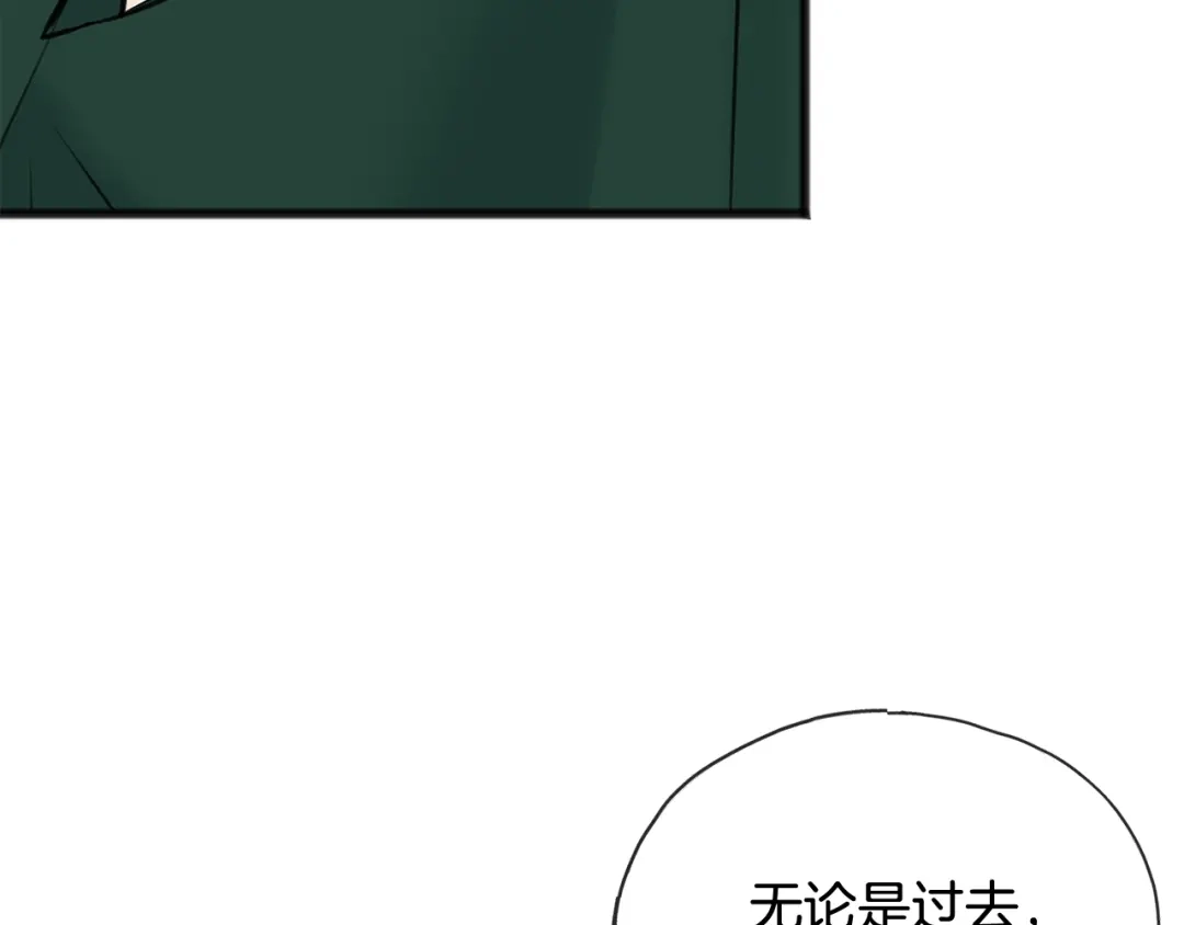 《成为伯爵府的家教》第一季完结篇 伤心离开 第35页