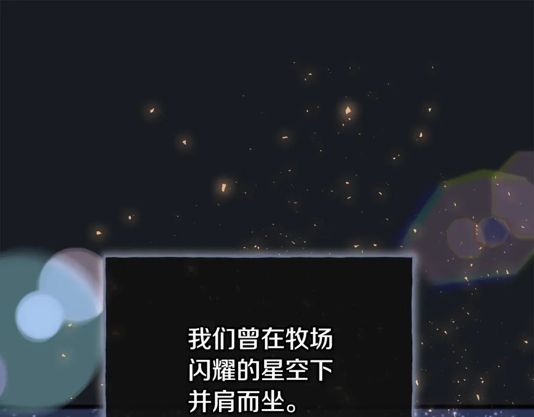 《成为伯爵府的家教》第一季完结篇 伤心离开 第22页