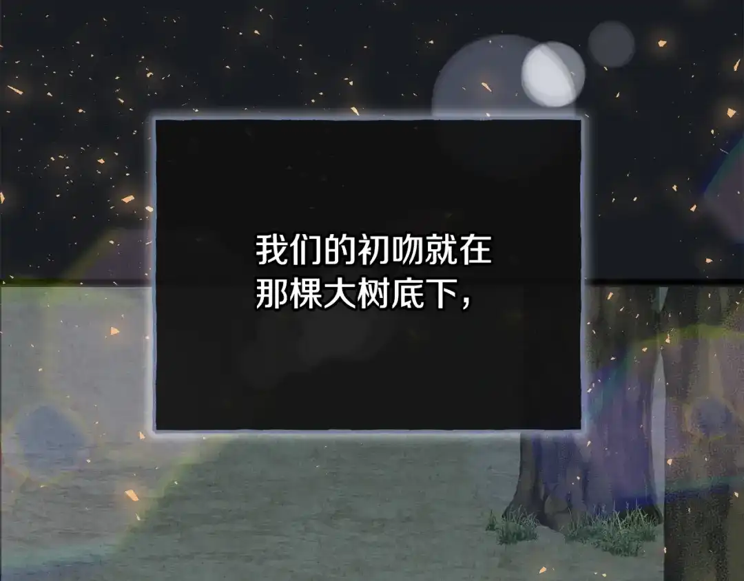 《成为伯爵府的家教》第一季完结篇 伤心离开 第19页