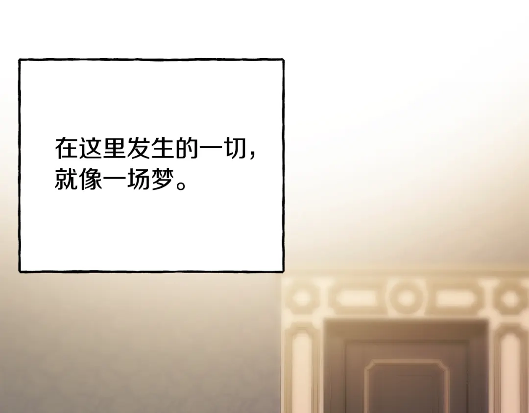 《成为伯爵府的家教》第一季完结篇 伤心离开 第2页