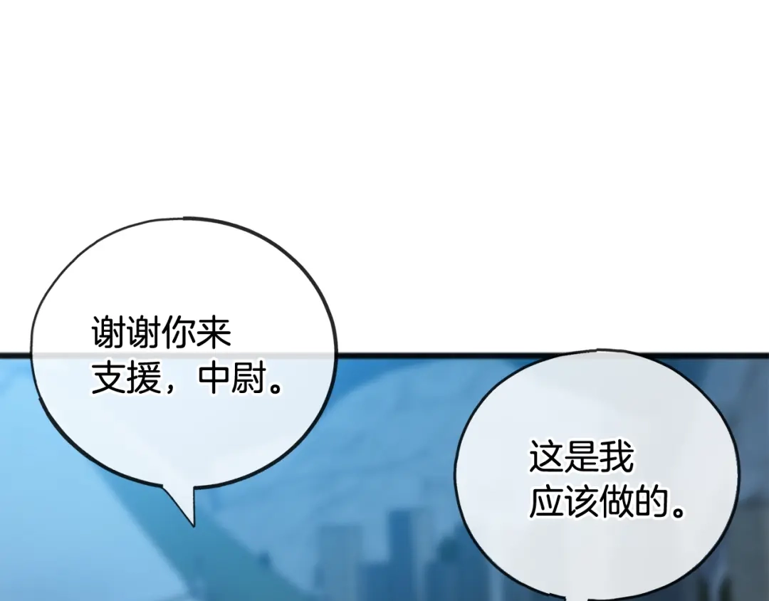 《成为伯爵府的家教》第80话 加入军队四处寻找 第75页