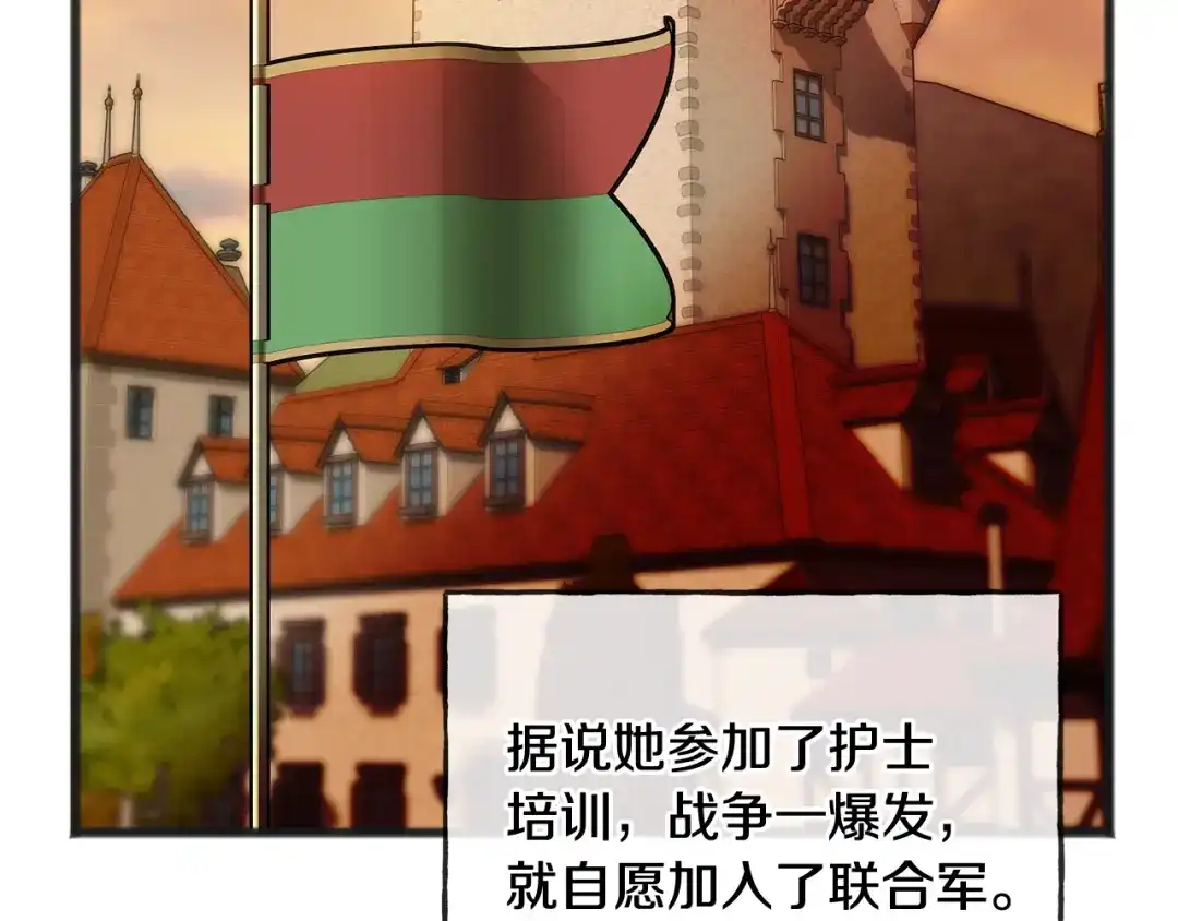《成为伯爵府的家教》第80话 加入军队四处寻找 第53页