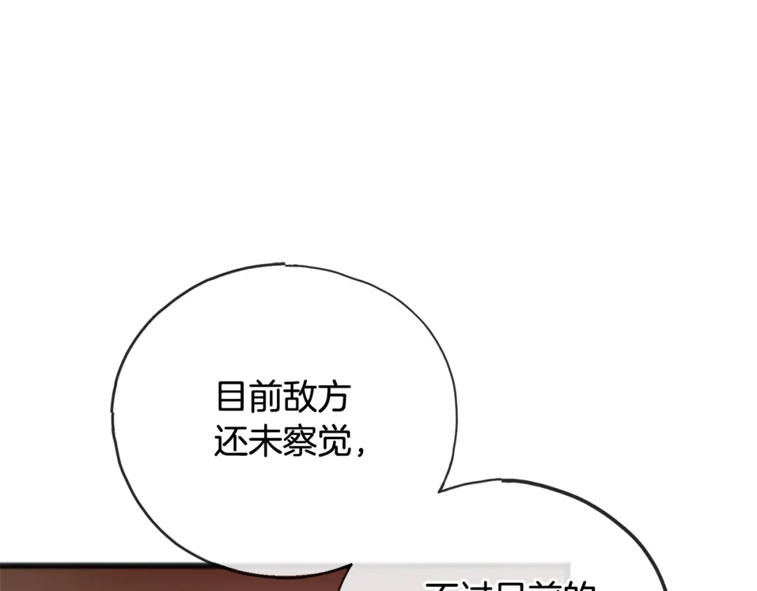 《成为伯爵府的家教》第80话 加入军队四处寻找 第34页