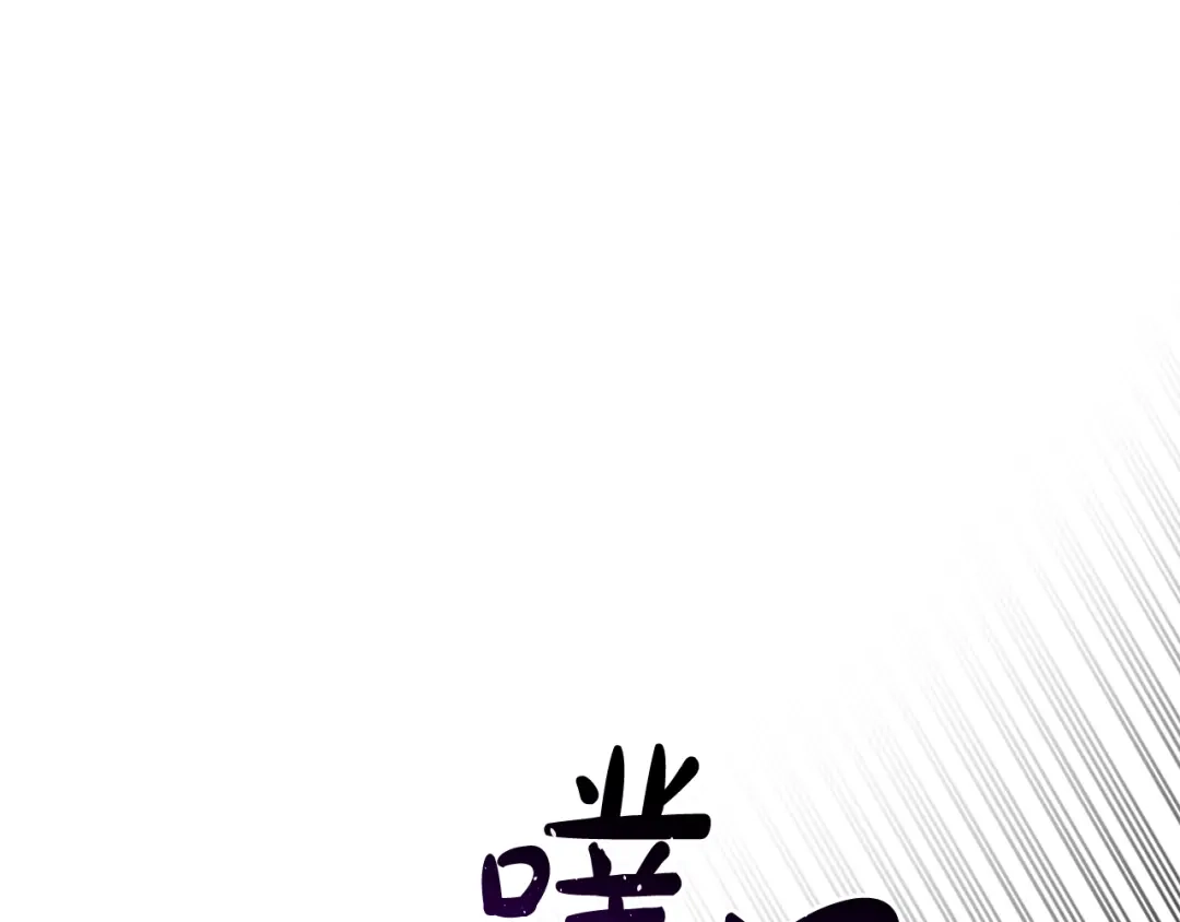 《成为伯爵府的家教》第80话 加入军队四处寻找 第150页