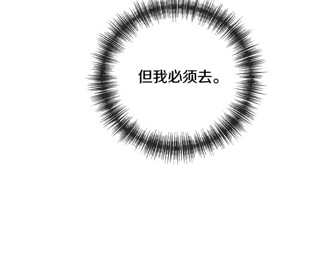 《成为伯爵府的家教》第80话 加入军队四处寻找 第65页