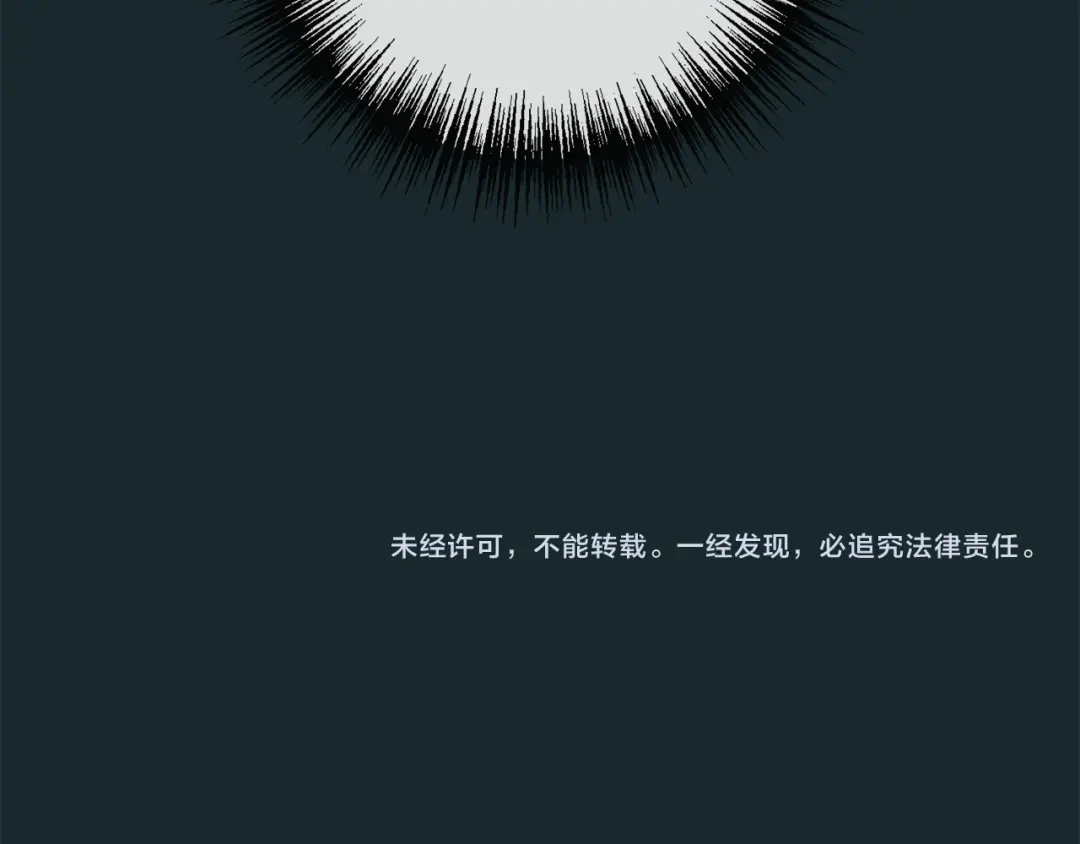 《成为伯爵府的家教》第80话 加入军队四处寻找 第163页