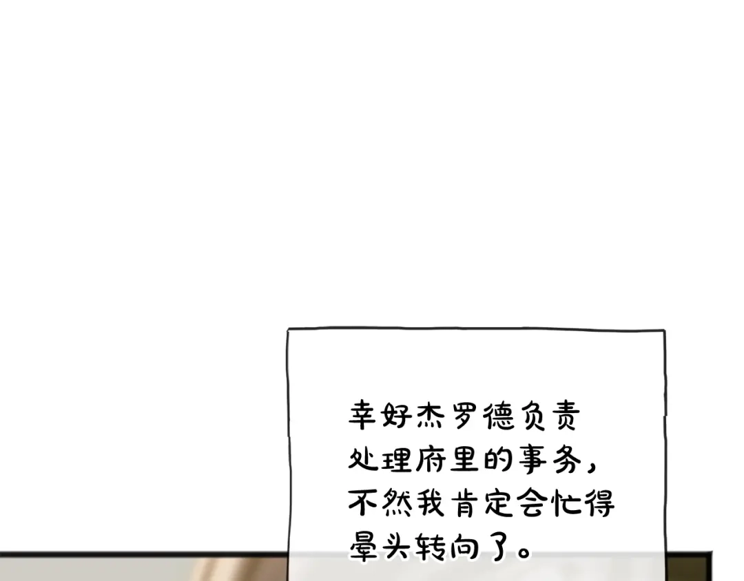 《成为伯爵府的家教》第80话 加入军队四处寻找 第13页