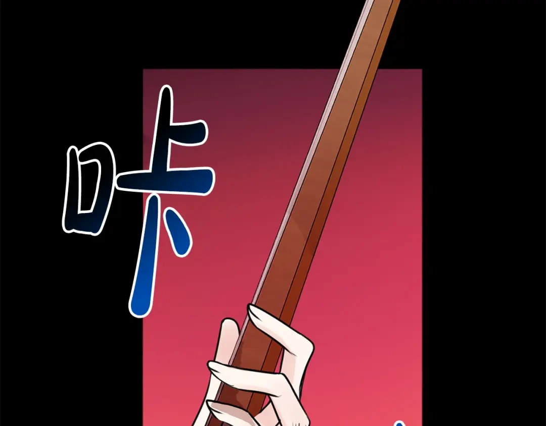《成为伯爵府的家教》第80话 加入军队四处寻找 第132页