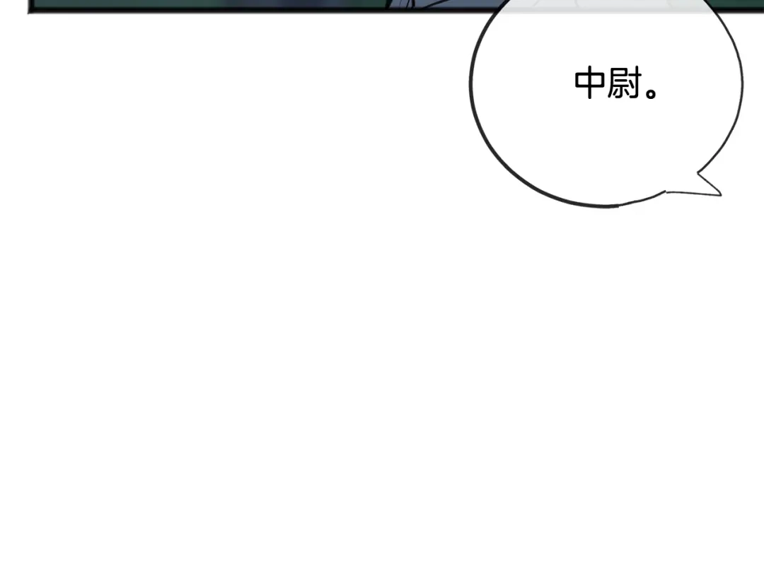 《成为伯爵府的家教》第80话 加入军队四处寻找 第81页