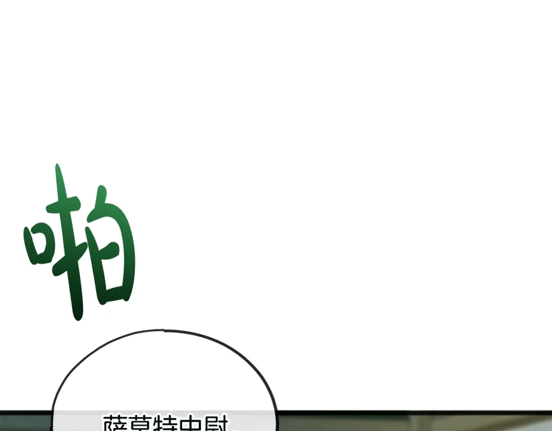 《成为伯爵府的家教》第80话 加入军队四处寻找 第25页