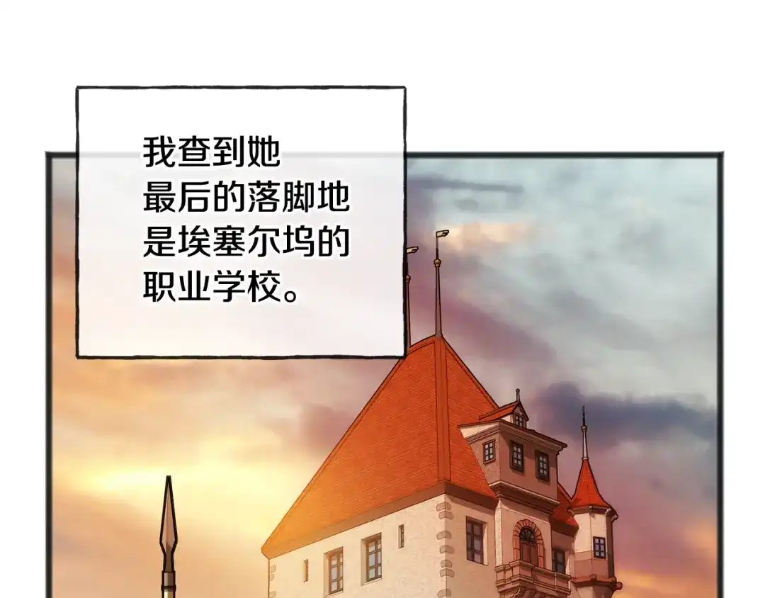 《成为伯爵府的家教》第80话 加入军队四处寻找 第52页