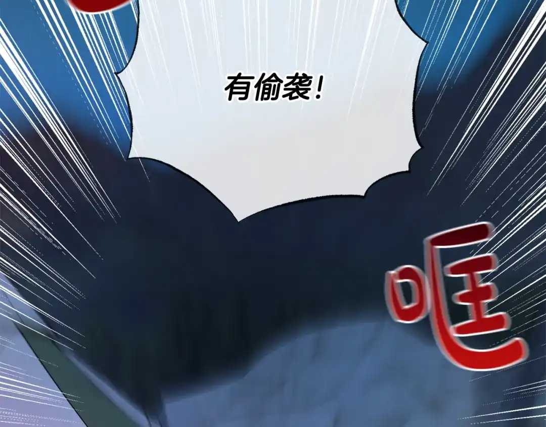 《成为伯爵府的家教》第80话 加入军队四处寻找 第103页