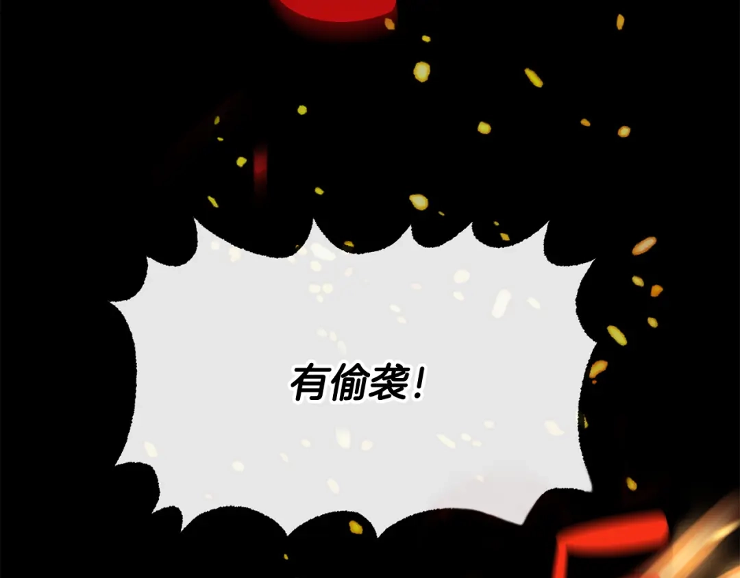 《成为伯爵府的家教》第80话 加入军队四处寻找 第109页