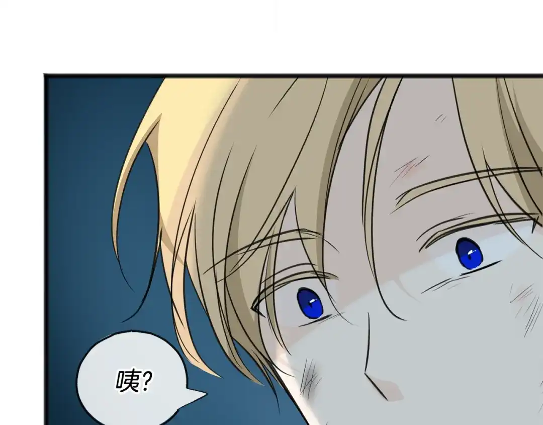 《成为伯爵府的家教》第80话 加入军队四处寻找 第146页
