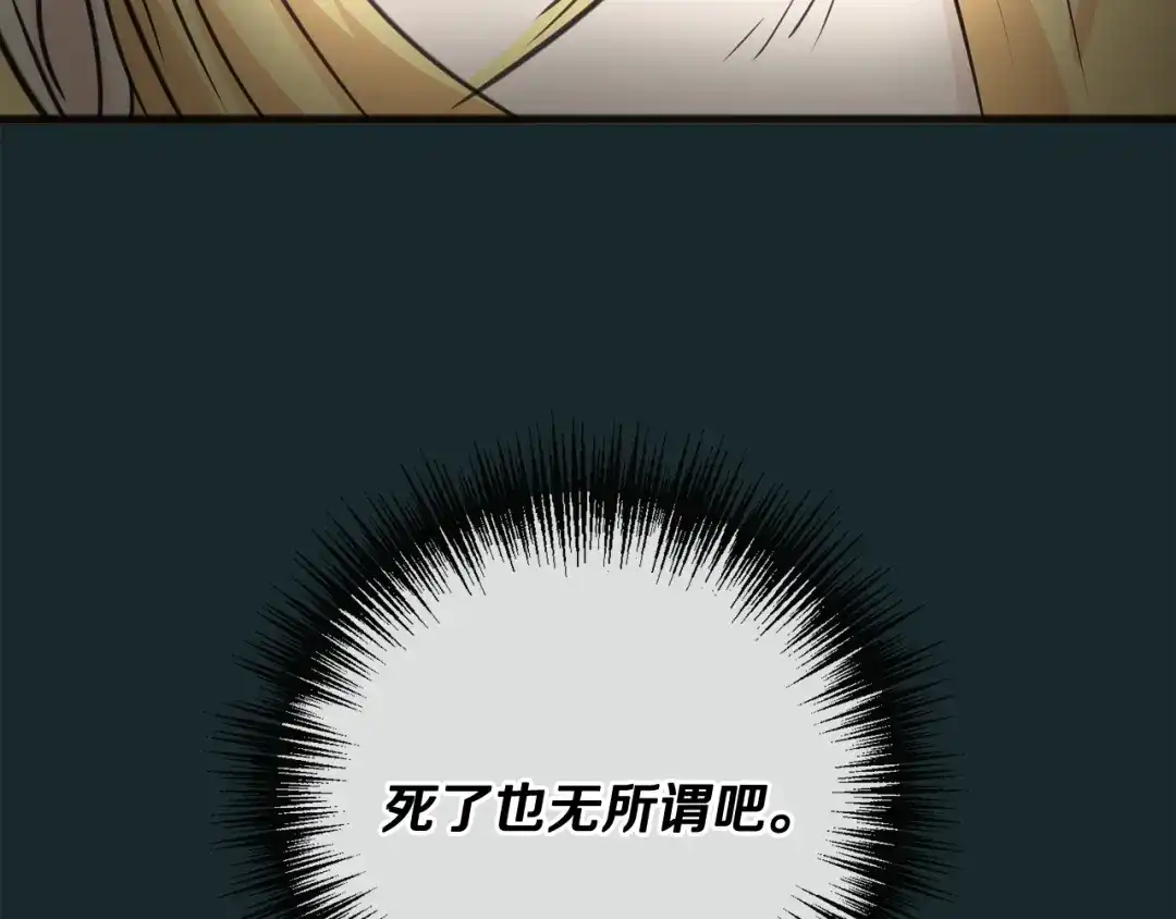 《成为伯爵府的家教》第80话 加入军队四处寻找 第162页