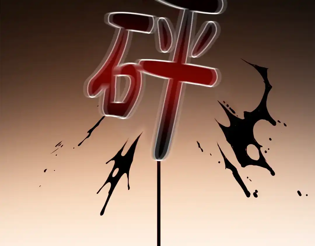 《成为伯爵府的家教》第80话 加入军队四处寻找 第143页