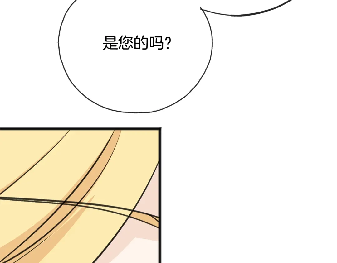 《成为伯爵府的家教》第80话 加入军队四处寻找 第88页