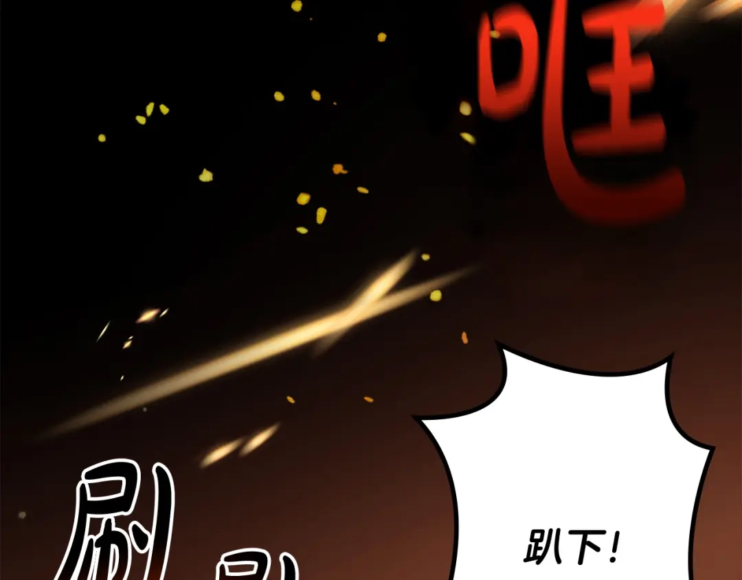 《成为伯爵府的家教》第80话 加入军队四处寻找 第110页