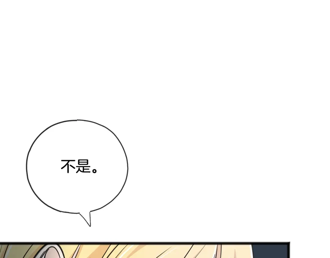 《成为伯爵府的家教》第80话 加入军队四处寻找 第96页