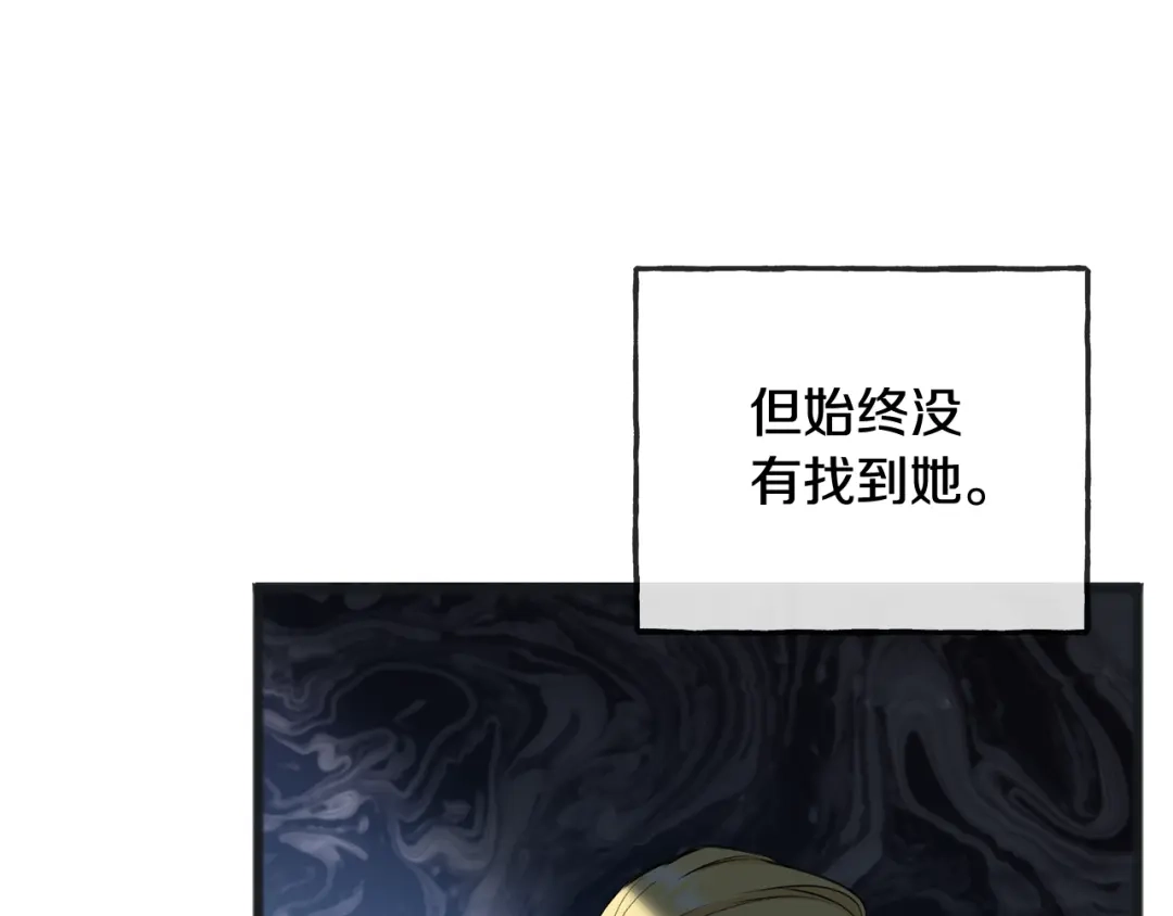 《成为伯爵府的家教》第80话 加入军队四处寻找 第57页