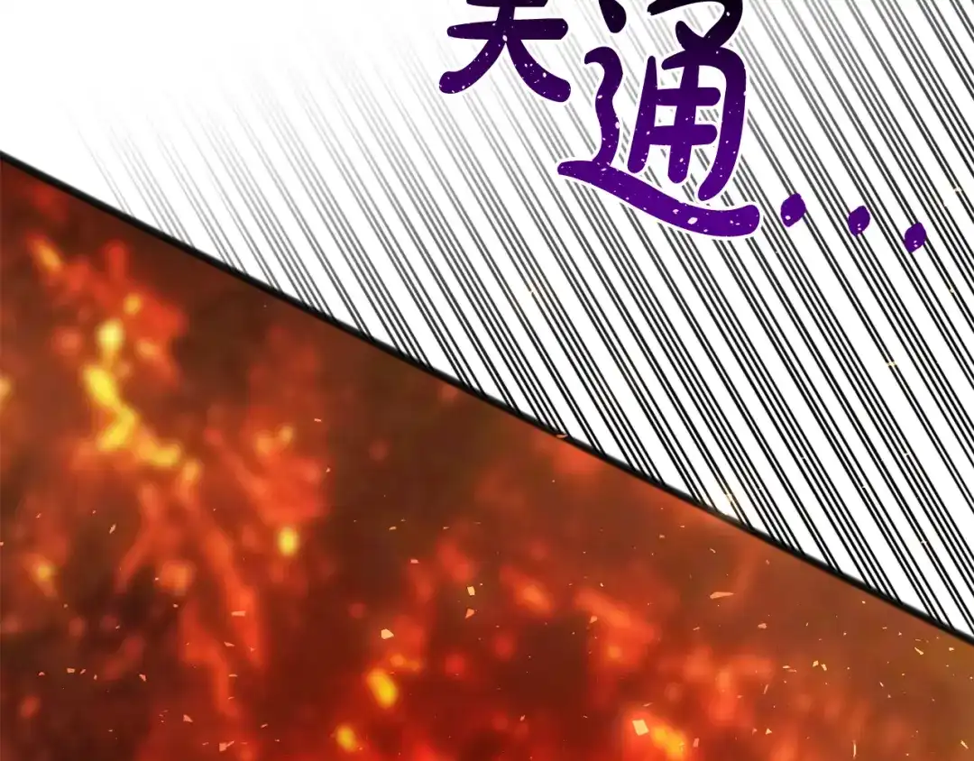 《成为伯爵府的家教》第80话 加入军队四处寻找 第151页