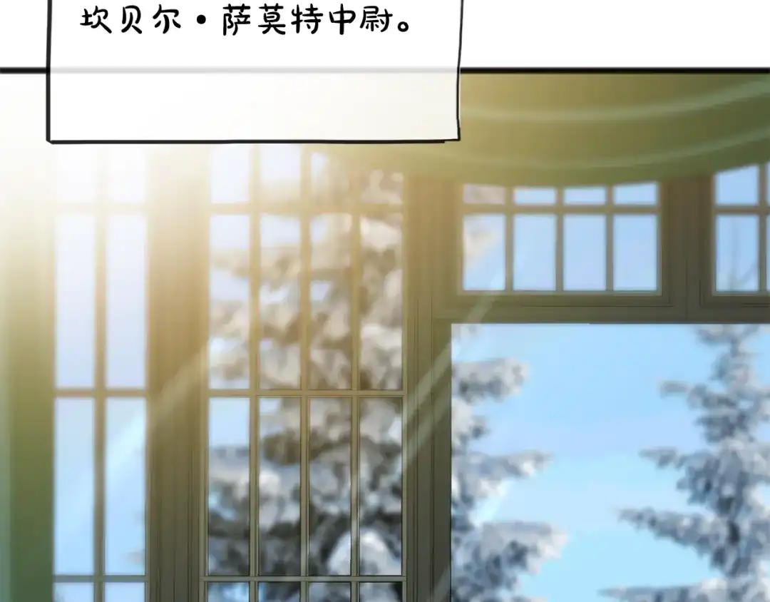 《成为伯爵府的家教》第80话 加入军队四处寻找 第6页
