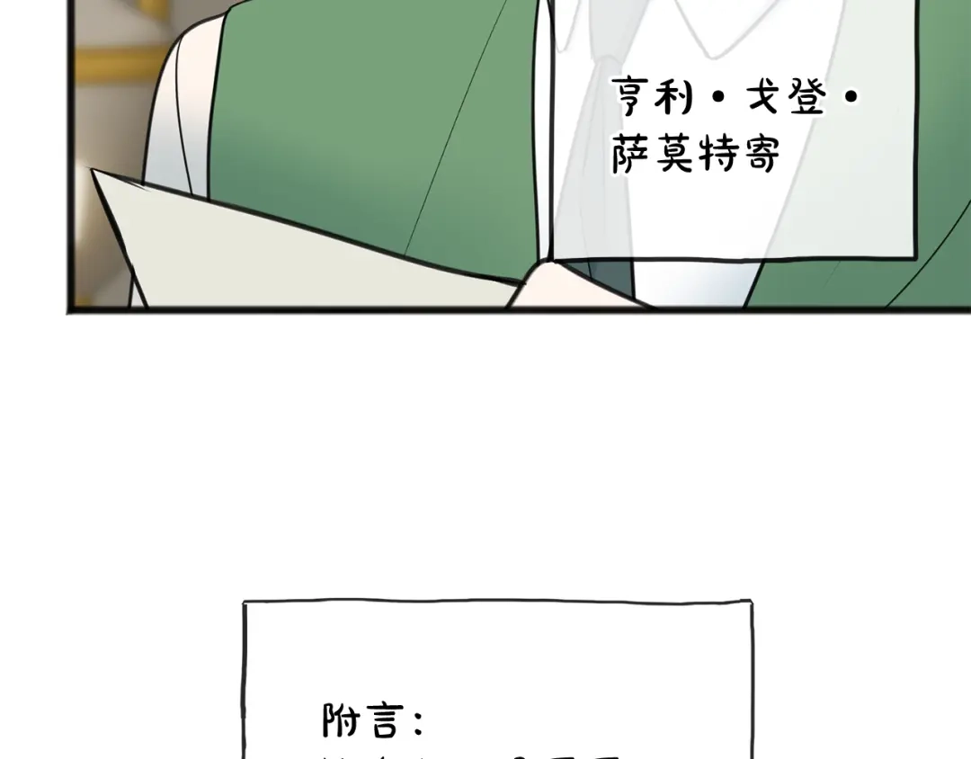 《成为伯爵府的家教》第80话 加入军队四处寻找 第21页