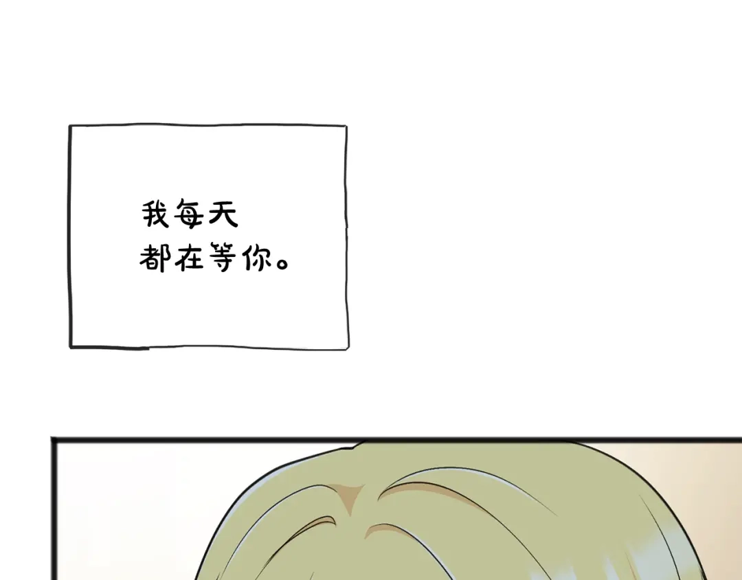 《成为伯爵府的家教》第80话 加入军队四处寻找 第19页