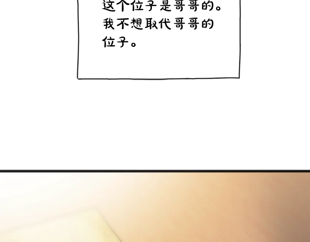 《成为伯爵府的家教》第80话 加入军队四处寻找 第22页