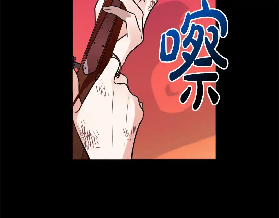 《成为伯爵府的家教》第80话 加入军队四处寻找 第133页