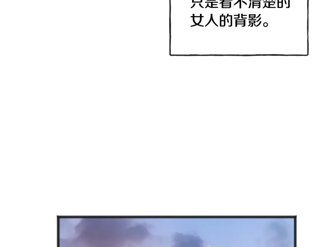 《成为伯爵府的家教》第80话 加入军队四处寻找 第49页
