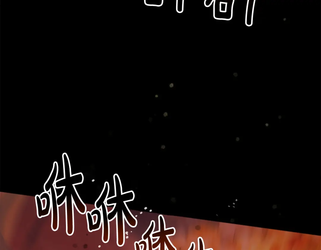 《成为伯爵府的家教》第80话 加入军队四处寻找 第113页